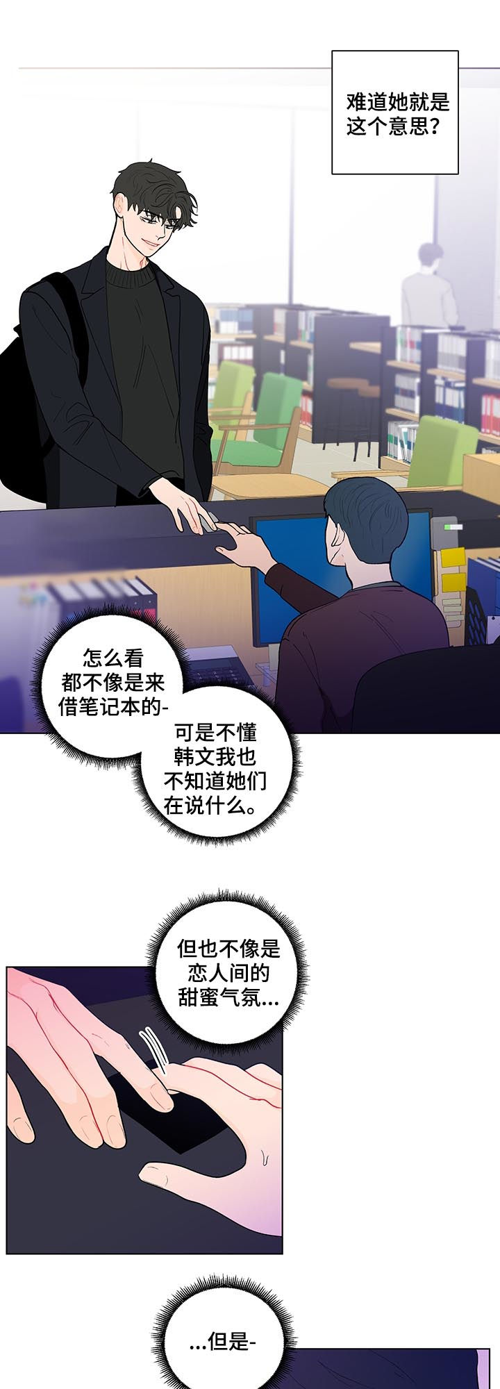 《负面消息》漫画最新章节第175章【第二季】我想去你家免费下拉式在线观看章节第【14】张图片