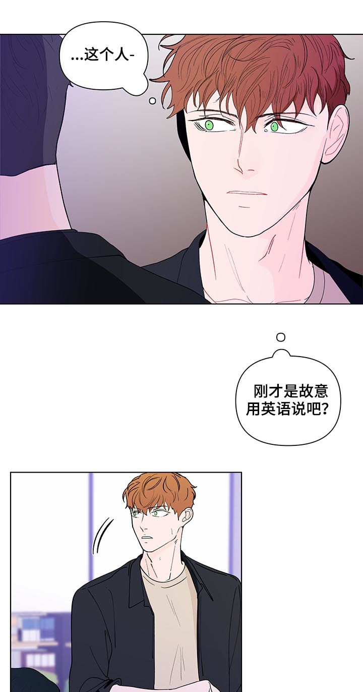 《负面消息》漫画最新章节第176章【第二季】约好了免费下拉式在线观看章节第【14】张图片