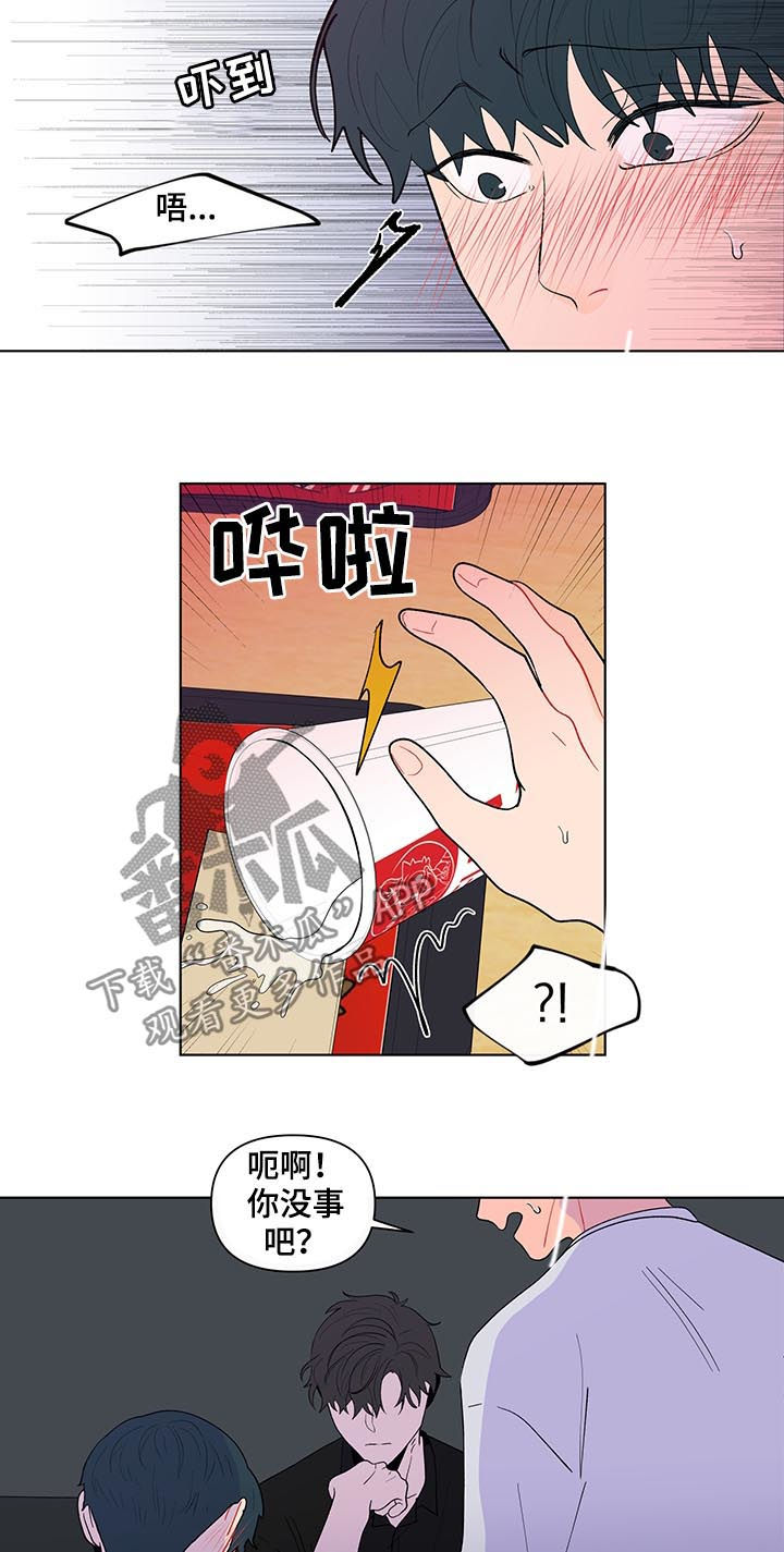 《负面消息》漫画最新章节第177章【第二季】聚餐免费下拉式在线观看章节第【9】张图片