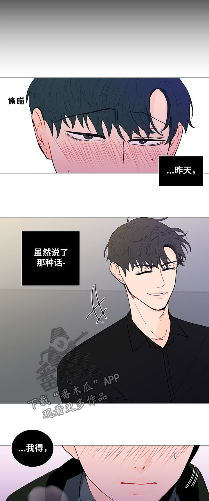 《负面消息》漫画最新章节第177章【第二季】聚餐免费下拉式在线观看章节第【15】张图片