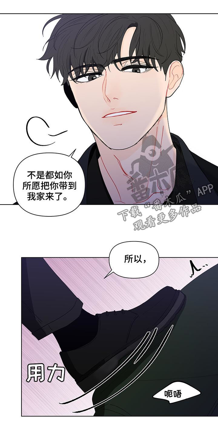 《负面消息》漫画最新章节第178章【第二季】言听计从免费下拉式在线观看章节第【21】张图片