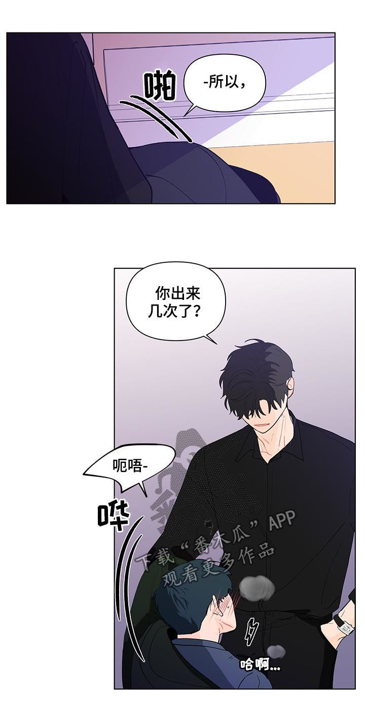 《负面消息》漫画最新章节第178章【第二季】言听计从免费下拉式在线观看章节第【17】张图片