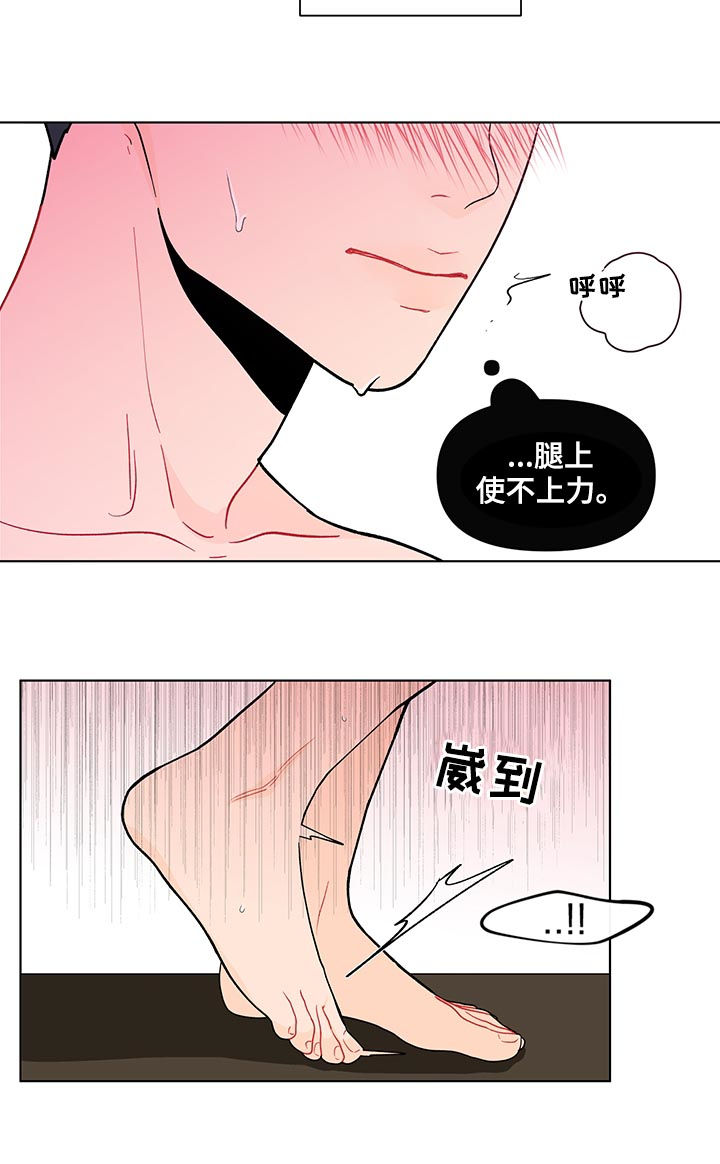 《负面消息》漫画最新章节第179章【第二季】使不上劲免费下拉式在线观看章节第【12】张图片