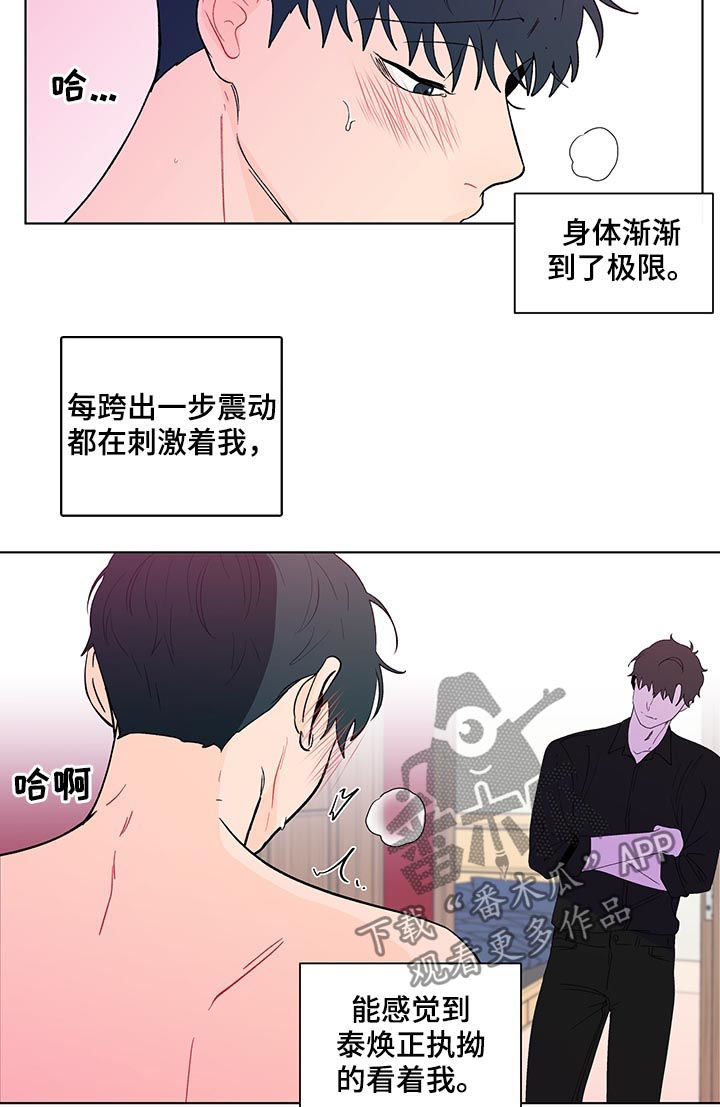 《负面消息》漫画最新章节第179章【第二季】使不上劲免费下拉式在线观看章节第【13】张图片