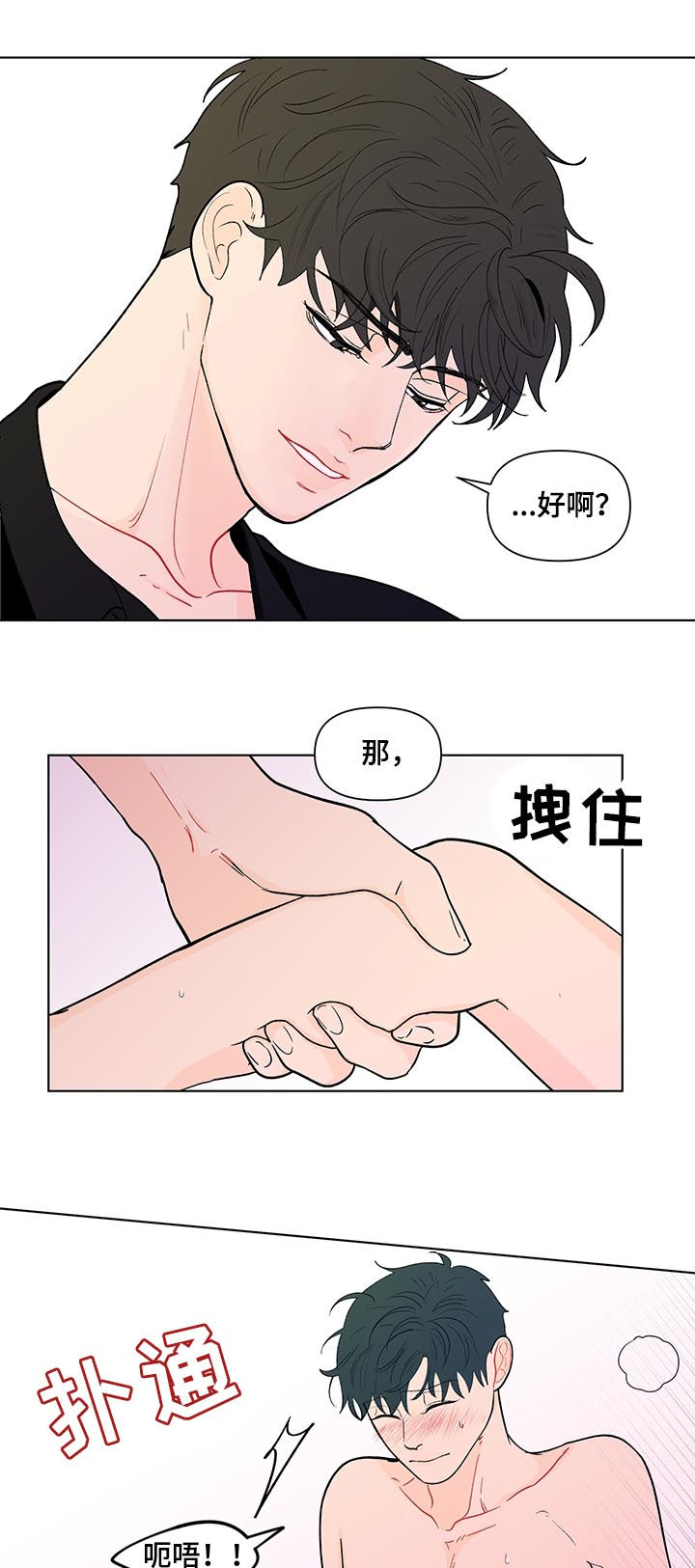 《负面消息》漫画最新章节第179章【第二季】使不上劲免费下拉式在线观看章节第【7】张图片