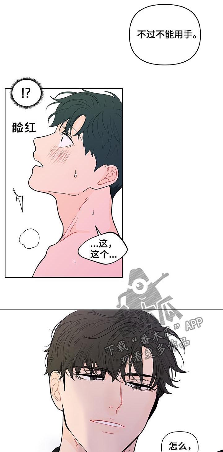 《负面消息》漫画最新章节第179章【第二季】使不上劲免费下拉式在线观看章节第【5】张图片