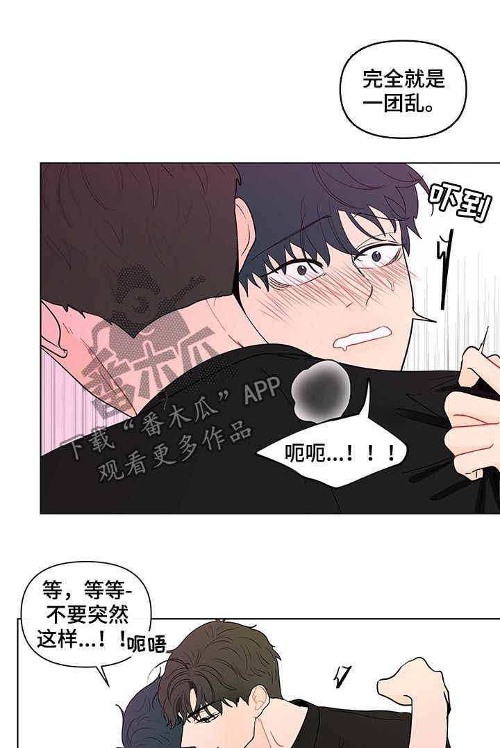 《负面消息》漫画最新章节第179章【第二季】使不上劲免费下拉式在线观看章节第【9】张图片