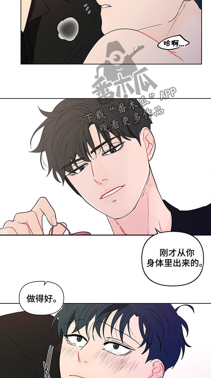 《负面消息》漫画最新章节第180章【第二季】乖乖听话免费下拉式在线观看章节第【14】张图片