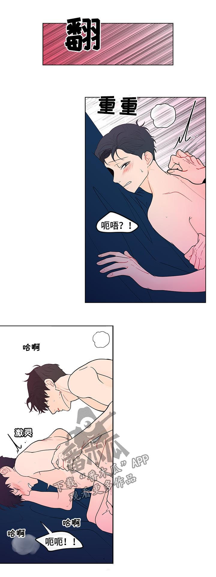 《负面消息》漫画最新章节第181章【第二季】越来越贪心免费下拉式在线观看章节第【13】张图片