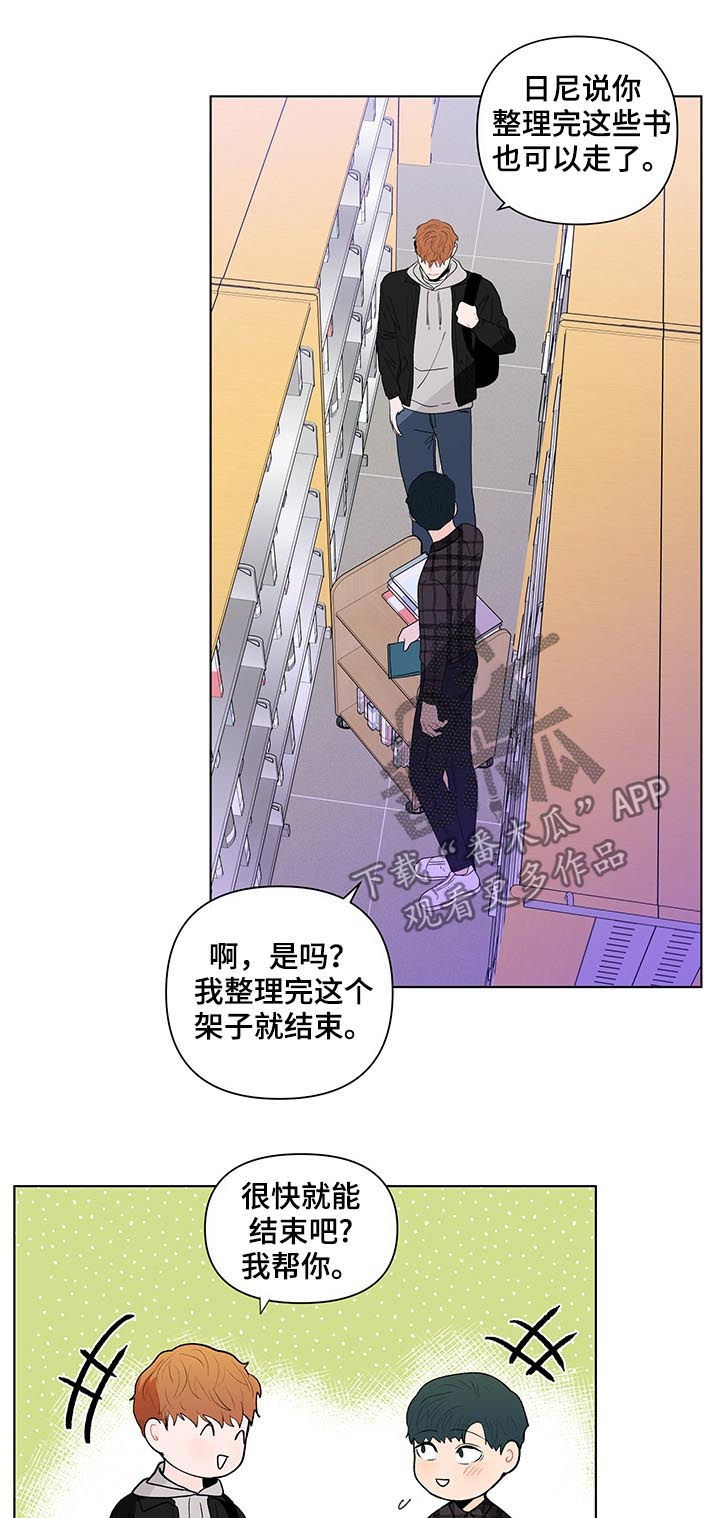 《负面消息》漫画最新章节第184章【第二季】电话免费下拉式在线观看章节第【10】张图片