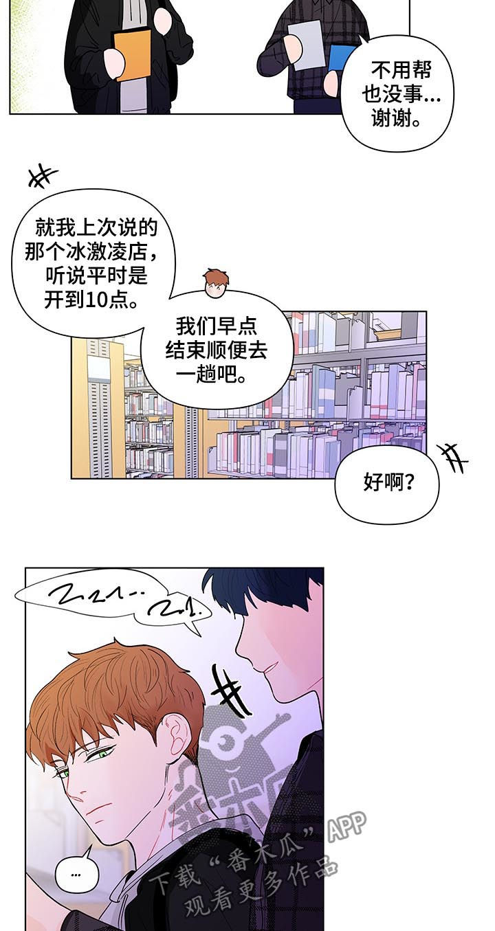 《负面消息》漫画最新章节第184章【第二季】电话免费下拉式在线观看章节第【9】张图片