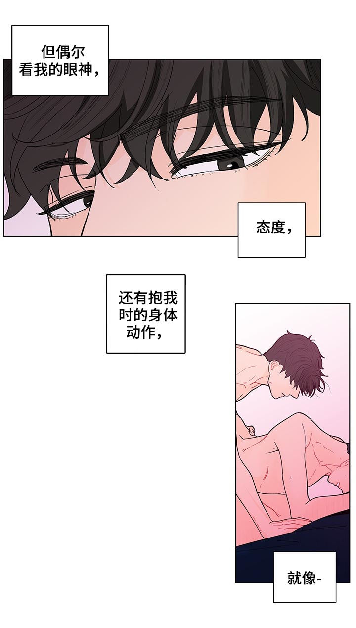 《负面消息》漫画最新章节第184章【第二季】电话免费下拉式在线观看章节第【16】张图片