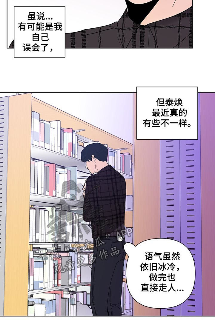 《负面消息》漫画最新章节第184章【第二季】电话免费下拉式在线观看章节第【17】张图片