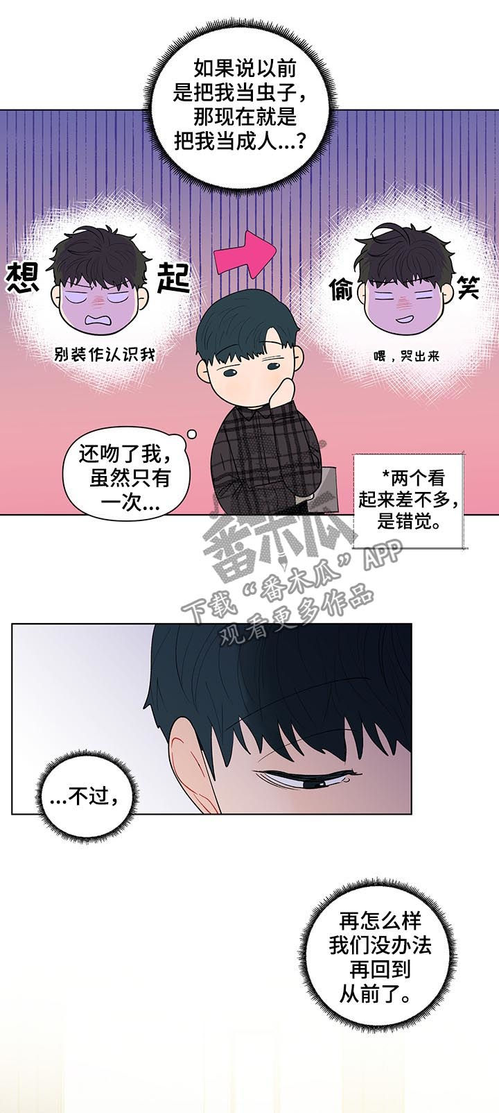 《负面消息》漫画最新章节第184章【第二季】电话免费下拉式在线观看章节第【15】张图片