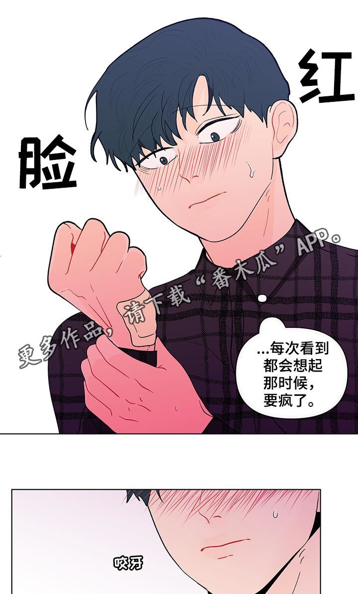 《负面消息》漫画最新章节第184章【第二季】电话免费下拉式在线观看章节第【18】张图片