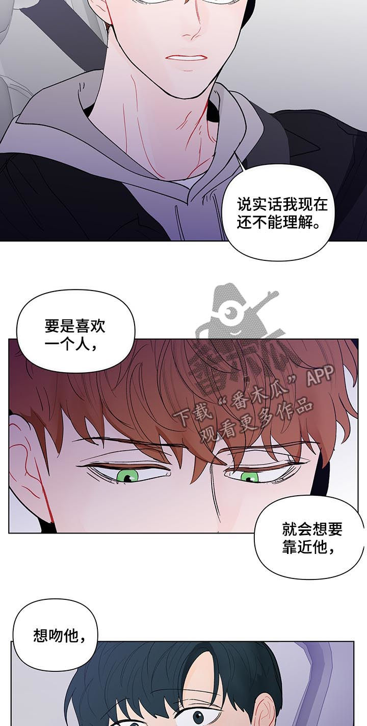 《负面消息》漫画最新章节第187章【第二季】只有一个原因免费下拉式在线观看章节第【21】张图片