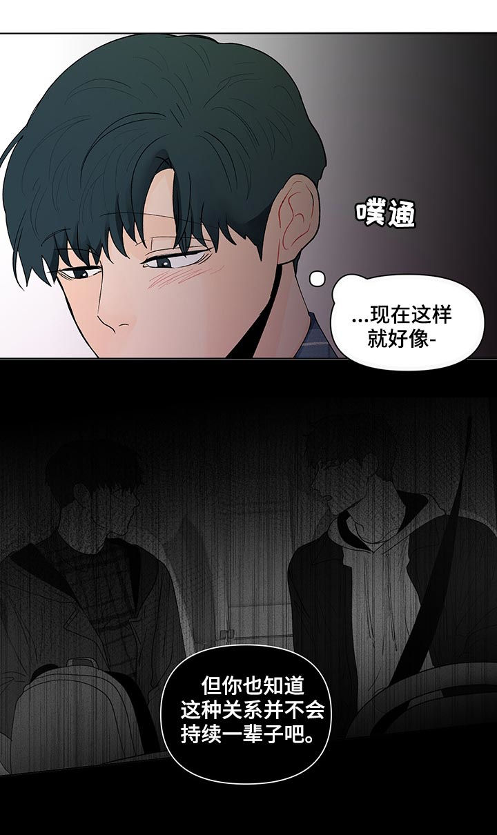 《负面消息》漫画最新章节第188章【第二季】做课题免费下拉式在线观看章节第【14】张图片