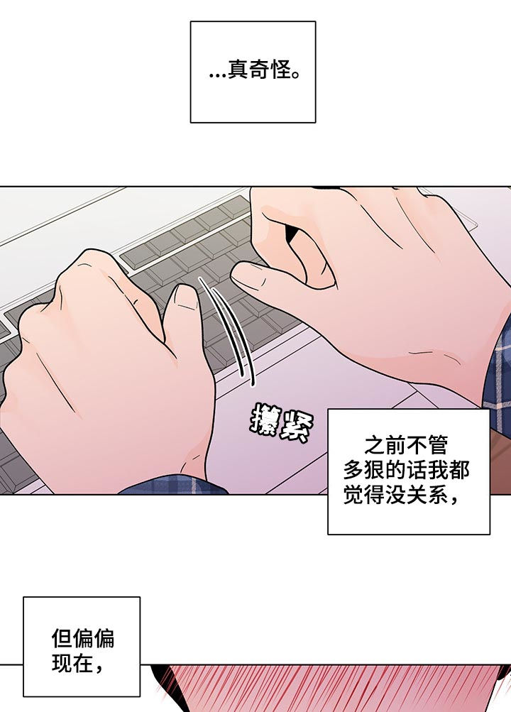 《负面消息》漫画最新章节第188章【第二季】做课题免费下拉式在线观看章节第【2】张图片