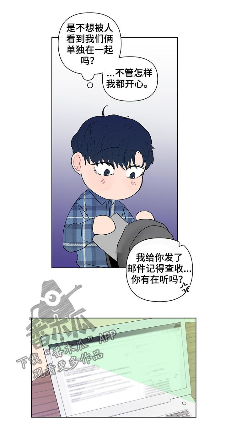 《负面消息》漫画最新章节第188章【第二季】做课题免费下拉式在线观看章节第【20】张图片