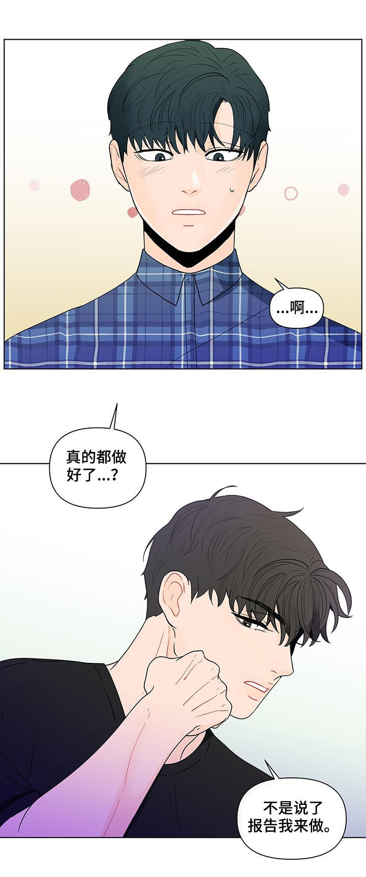 《负面消息》漫画最新章节第188章【第二季】做课题免费下拉式在线观看章节第【19】张图片