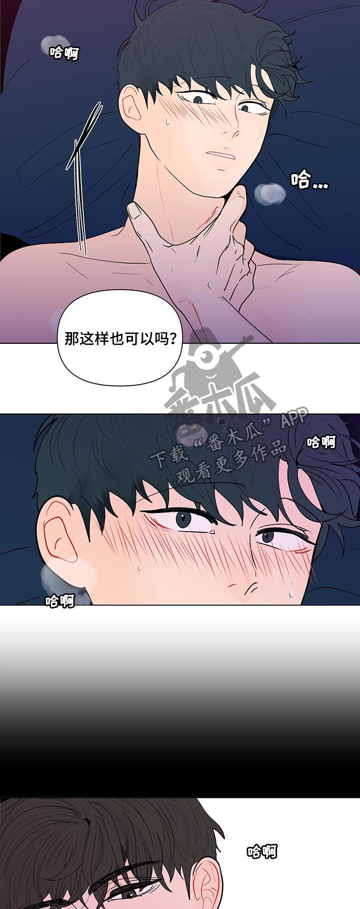 《负面消息》漫画最新章节第189章【第二季】睡着了免费下拉式在线观看章节第【16】张图片