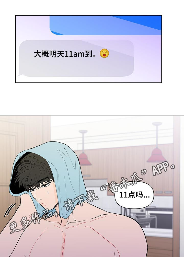 《负面消息》漫画最新章节第190章【第二季】艾玛免费下拉式在线观看章节第【21】张图片