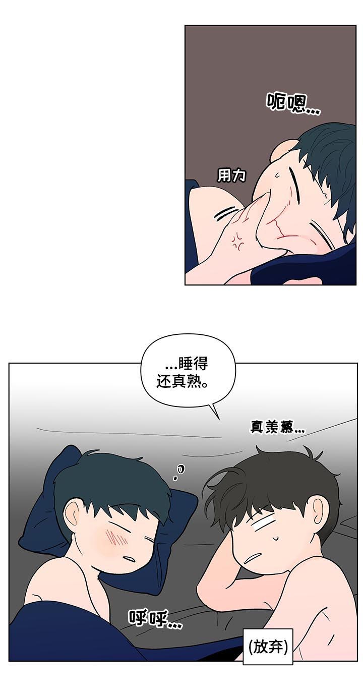 《负面消息》漫画最新章节第190章【第二季】艾玛免费下拉式在线观看章节第【16】张图片