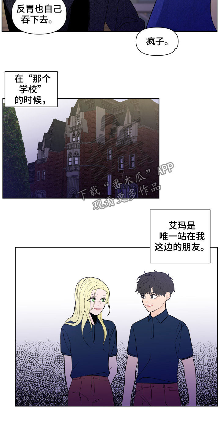 《负面消息》漫画最新章节第193章【第二季】解开的衣领免费下拉式在线观看章节第【15】张图片