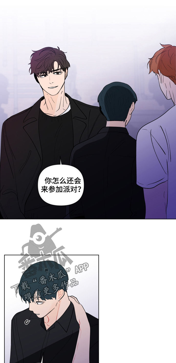 《负面消息》漫画最新章节第193章【第二季】解开的衣领免费下拉式在线观看章节第【2】张图片