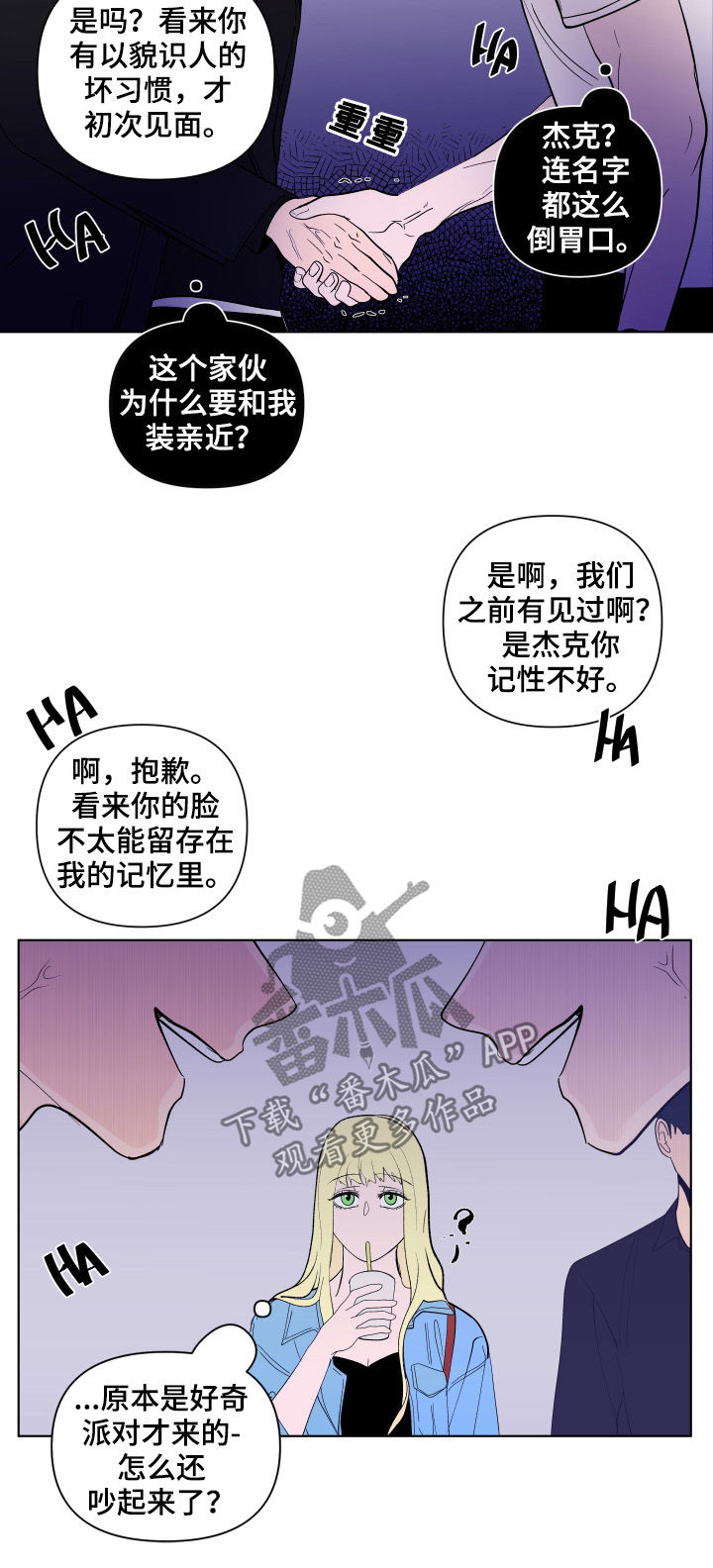 《负面消息》漫画最新章节第194章【第二季】逃离免费下拉式在线观看章节第【20】张图片