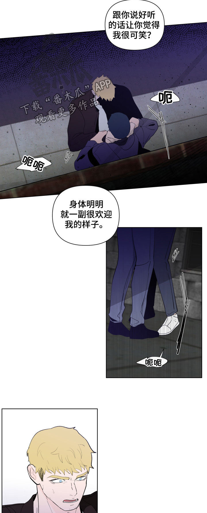 《负面消息》漫画最新章节第196章【第二季】及时出手免费下拉式在线观看章节第【14】张图片