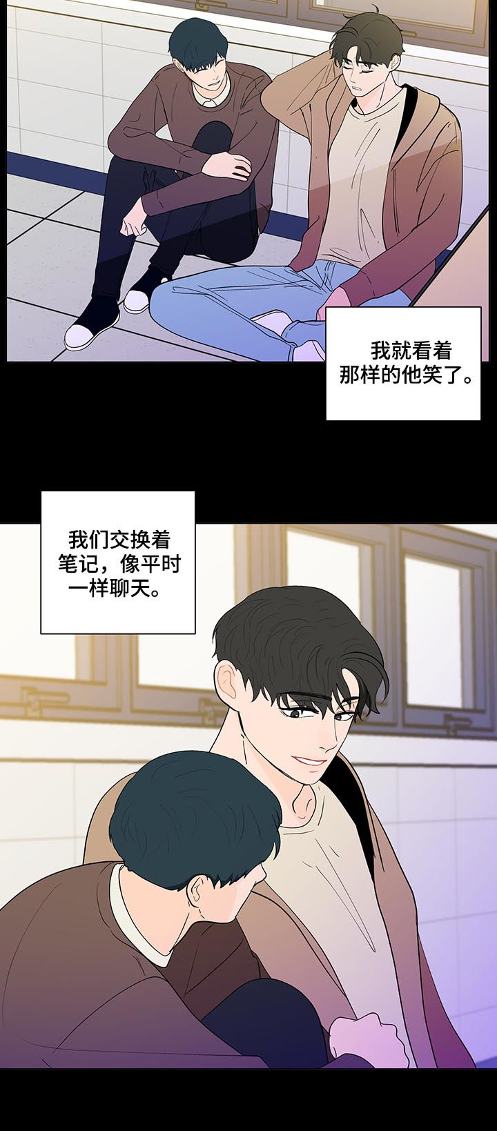 《负面消息》漫画最新章节第202章【第二季】小孩免费下拉式在线观看章节第【16】张图片