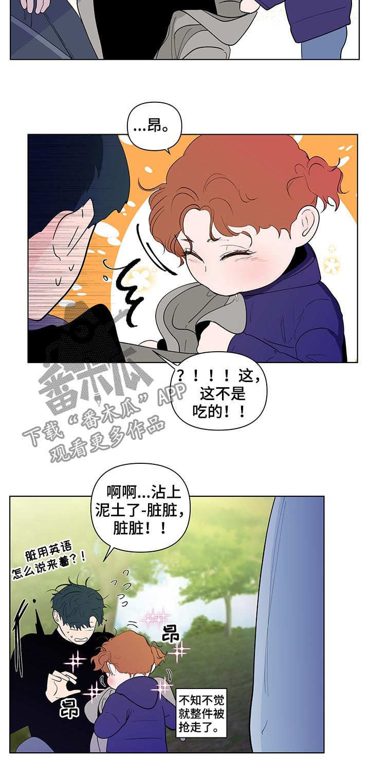 《负面消息》漫画最新章节第202章【第二季】小孩免费下拉式在线观看章节第【2】张图片