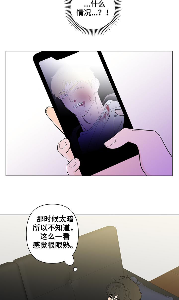 《负面消息》漫画最新章节第202章【第二季】小孩免费下拉式在线观看章节第【12】张图片