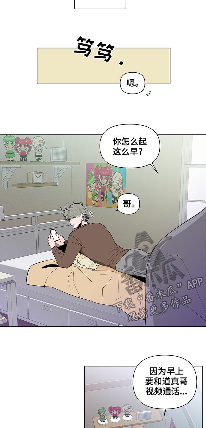 《负面消息》漫画最新章节第204章【第二季】想他免费下拉式在线观看章节第【14】张图片