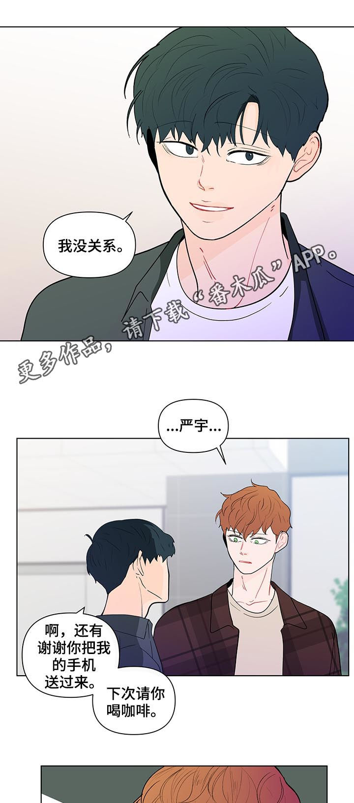 《负面消息》漫画最新章节第208章【第二季】厌倦期待免费下拉式在线观看章节第【19】张图片