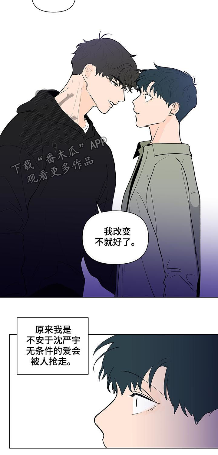 《负面消息》漫画最新章节第208章【第二季】厌倦期待免费下拉式在线观看章节第【7】张图片