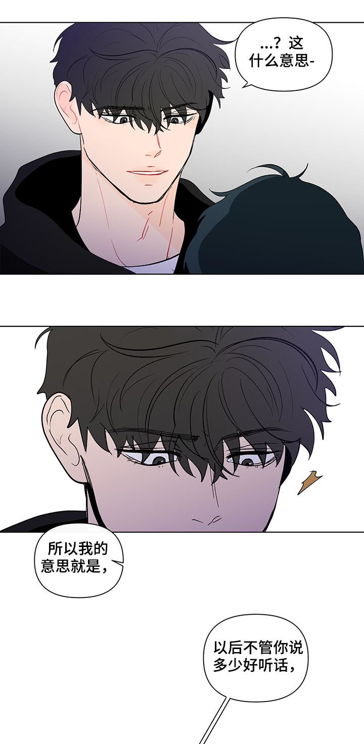 《负面消息》漫画最新章节第208章【第二季】厌倦期待免费下拉式在线观看章节第【3】张图片