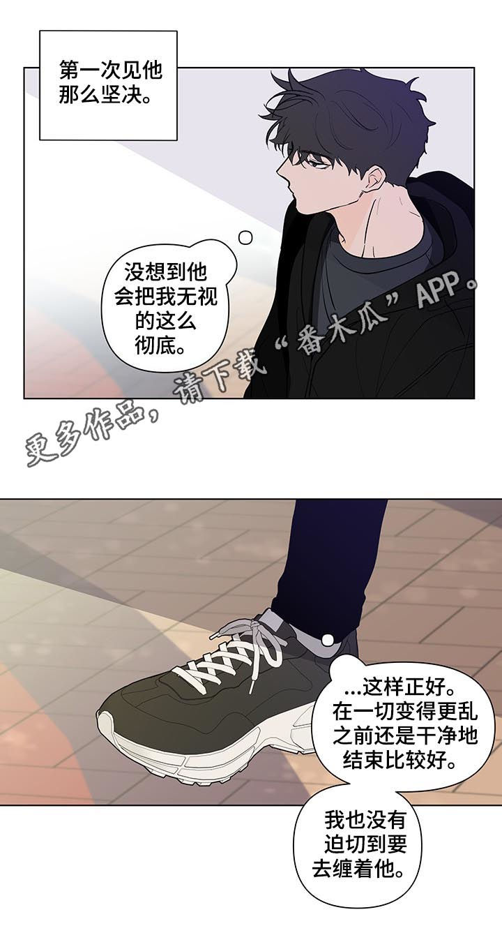 《负面消息》漫画最新章节第210章【第二季】回到原点免费下拉式在线观看章节第【18】张图片