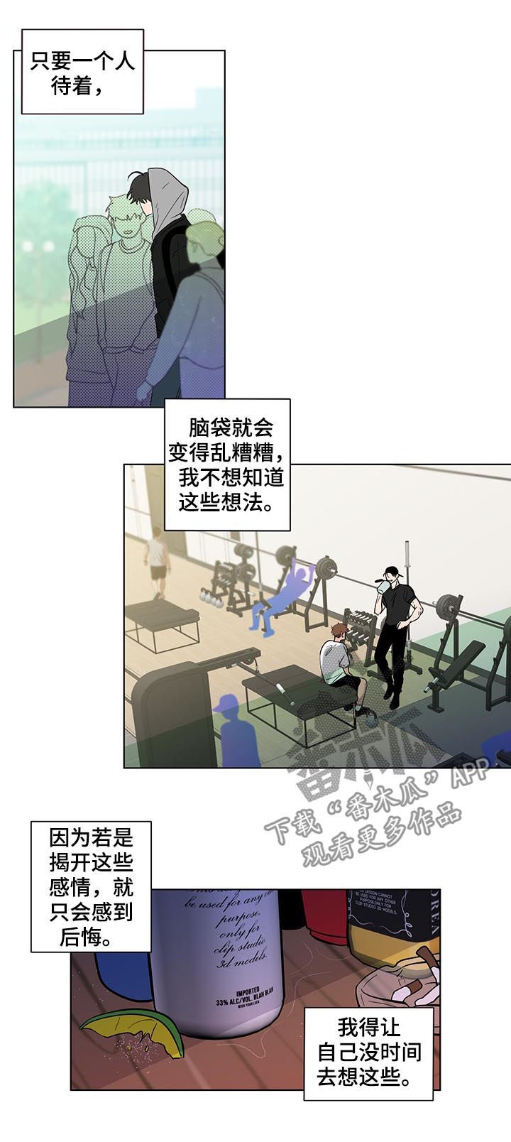 《负面消息》漫画最新章节第210章【第二季】回到原点免费下拉式在线观看章节第【3】张图片