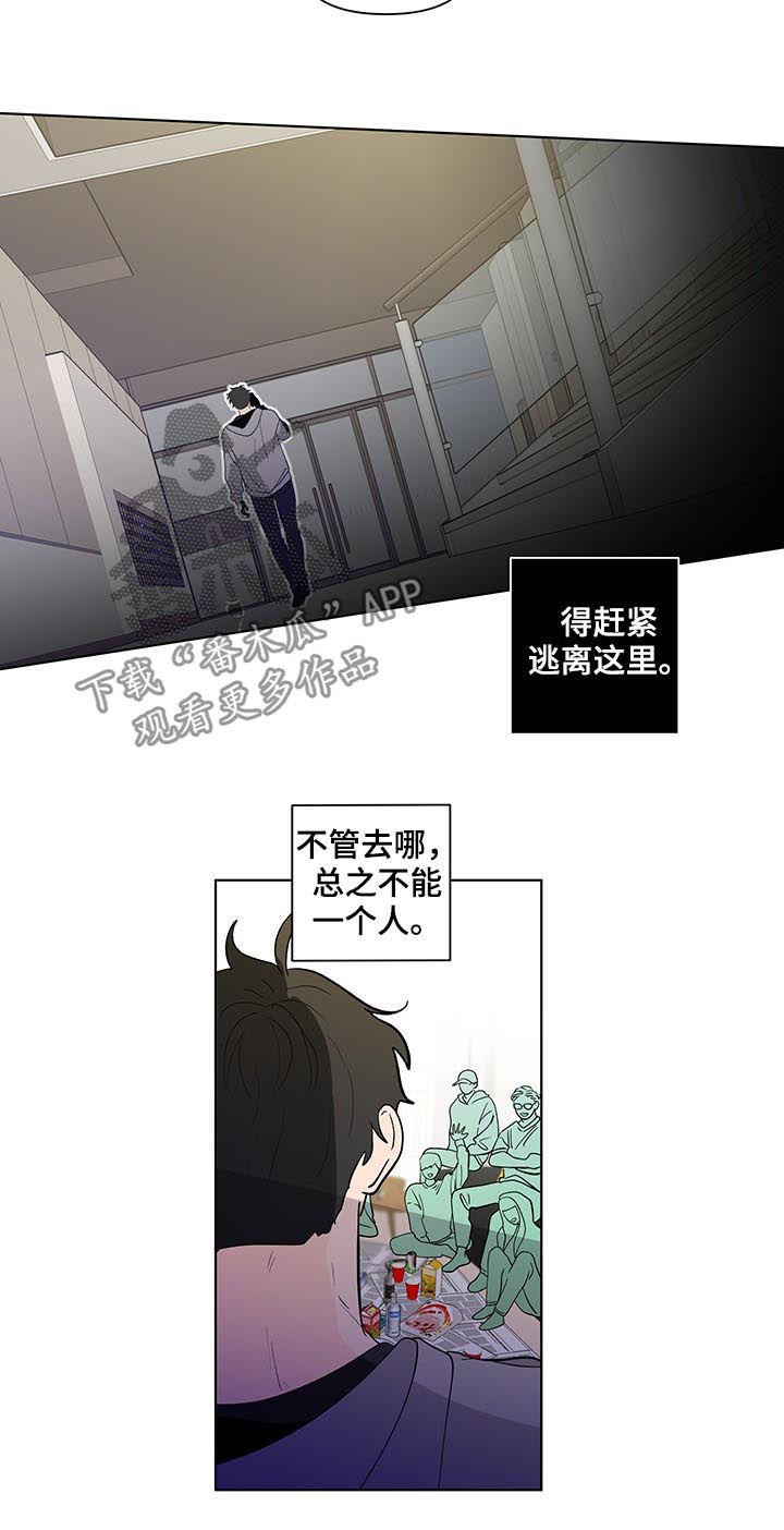 《负面消息》漫画最新章节第210章【第二季】回到原点免费下拉式在线观看章节第【4】张图片