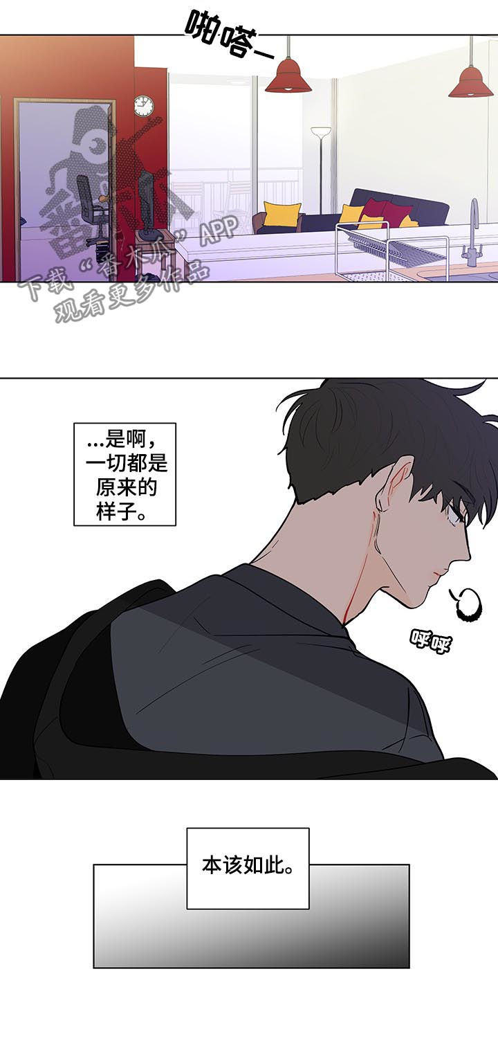 《负面消息》漫画最新章节第210章【第二季】回到原点免费下拉式在线观看章节第【13】张图片