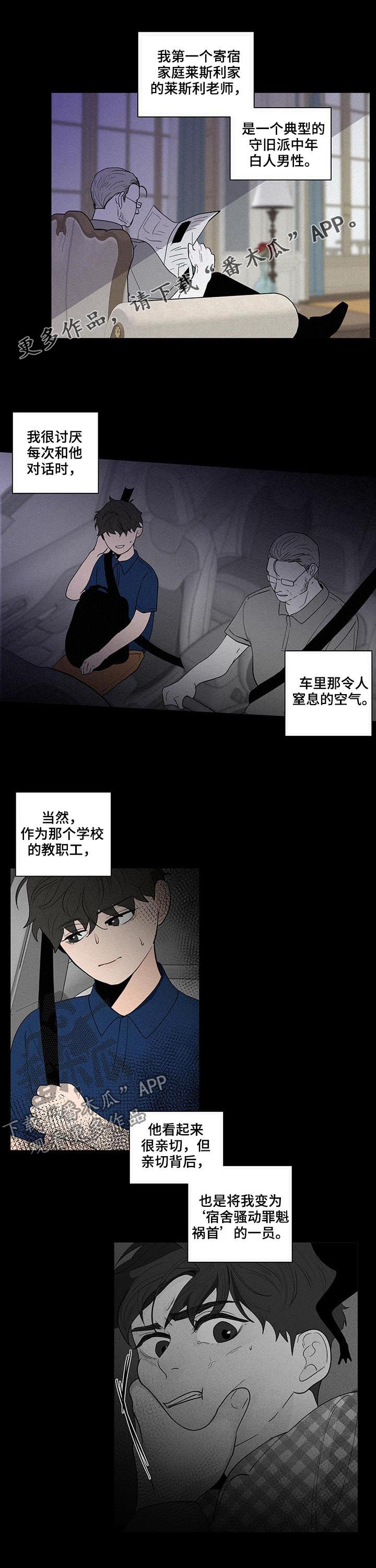 《负面消息》漫画最新章节第211章【第二季】失魂落魄免费下拉式在线观看章节第【10】张图片