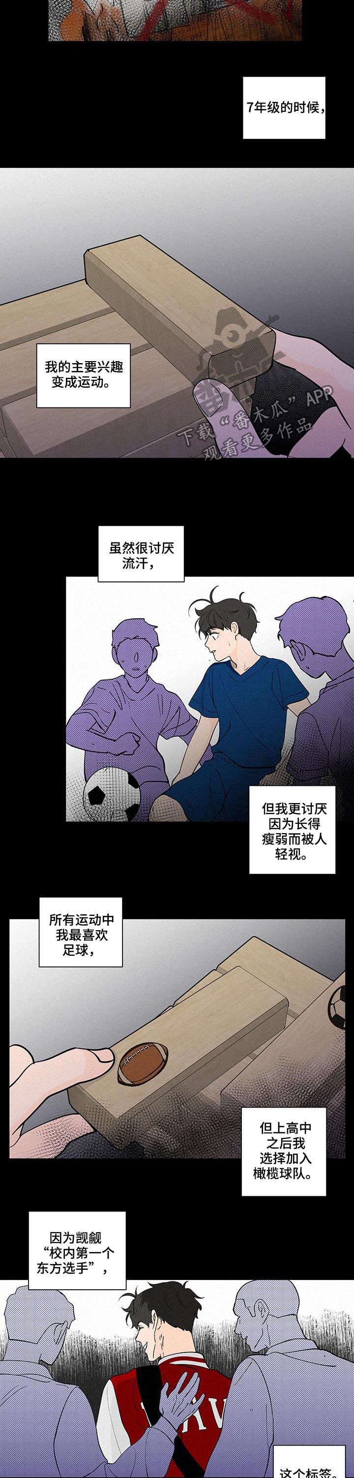 《负面消息》漫画最新章节第211章【第二季】失魂落魄免费下拉式在线观看章节第【7】张图片