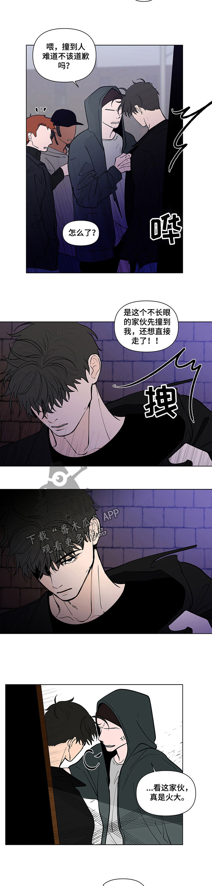 《负面消息》漫画最新章节第214章【第二季】是爱免费下拉式在线观看章节第【7】张图片