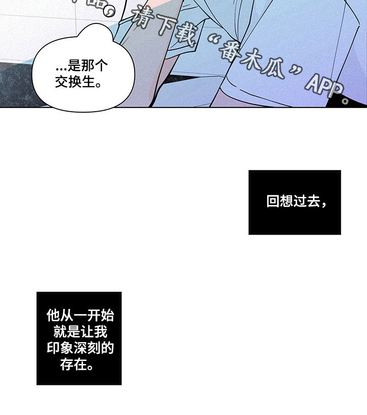 《负面消息》漫画最新章节第214章【第二季】是爱免费下拉式在线观看章节第【1】张图片