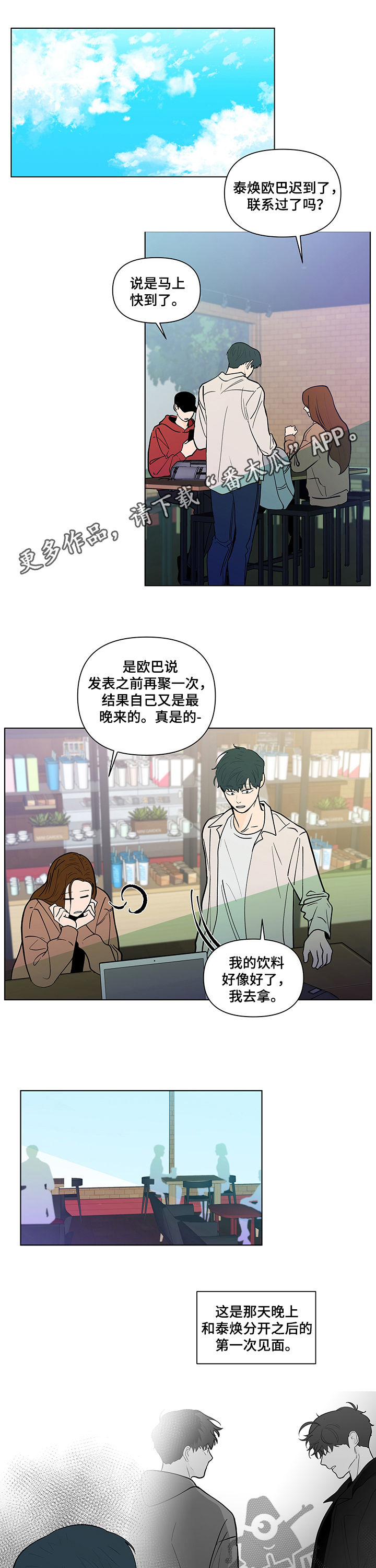 《负面消息》漫画最新章节第217章【第二季】补救免费下拉式在线观看章节第【11】张图片