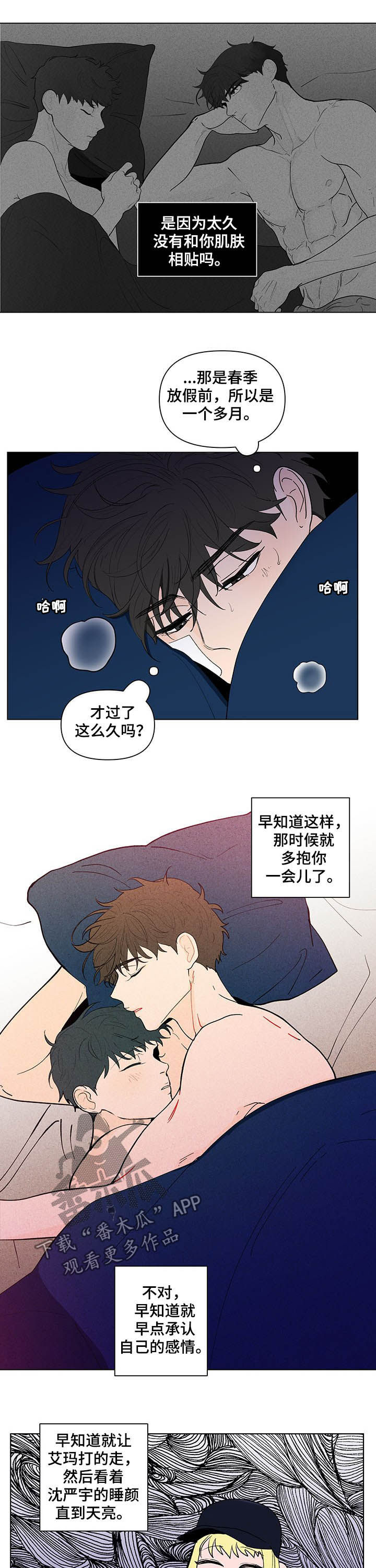 《负面消息》漫画最新章节第222章【第二季】不能被骗了免费下拉式在线观看章节第【6】张图片