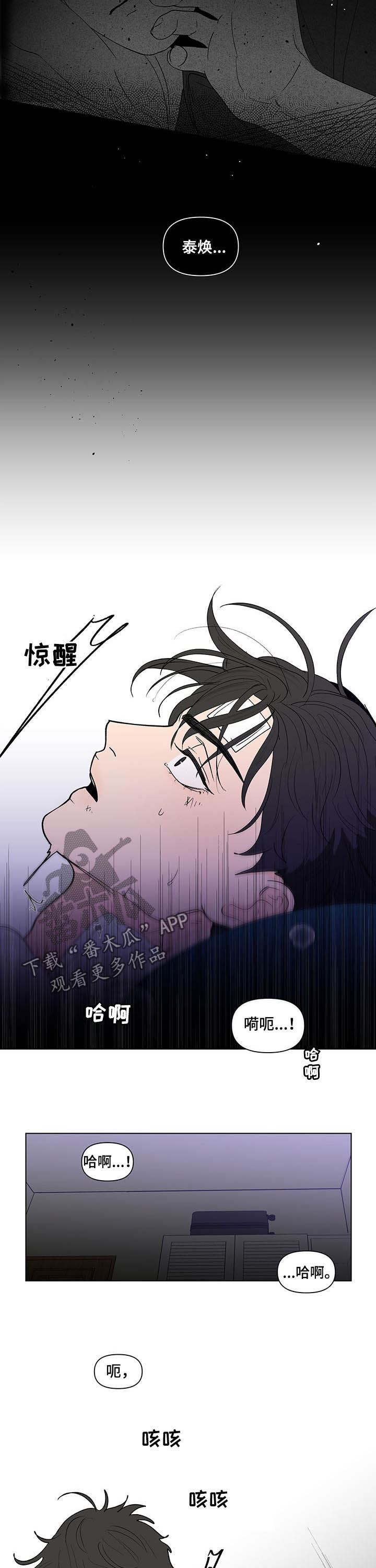 《负面消息》漫画最新章节第222章【第二季】不能被骗了免费下拉式在线观看章节第【10】张图片