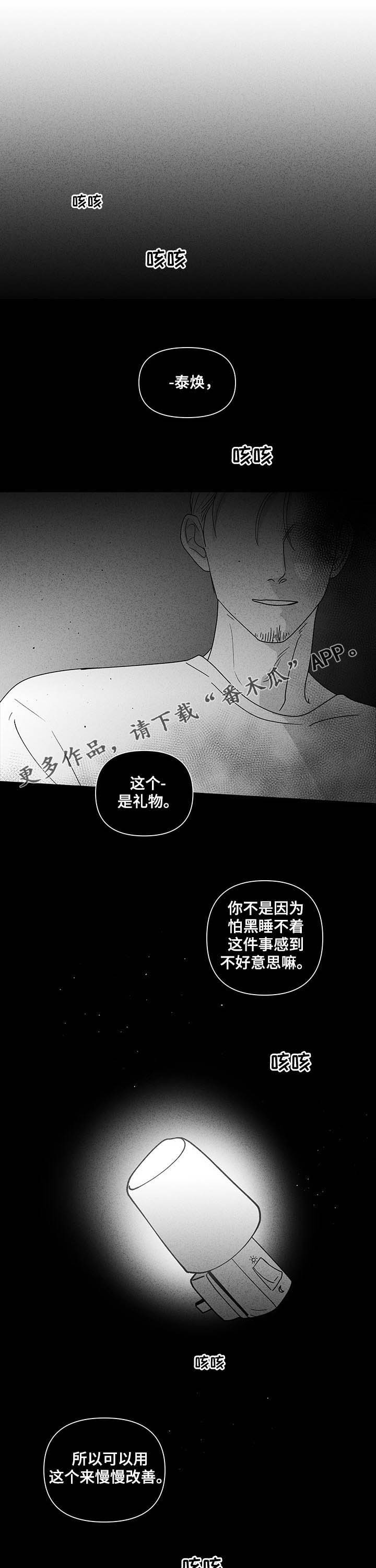 《负面消息》漫画最新章节第222章【第二季】不能被骗了免费下拉式在线观看章节第【12】张图片